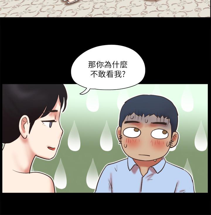 协议换爱 第80話-昌昊的威脅 第20页