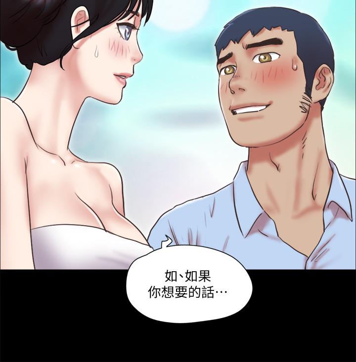 协议换爱 第80話-昌昊的威脅 第22页