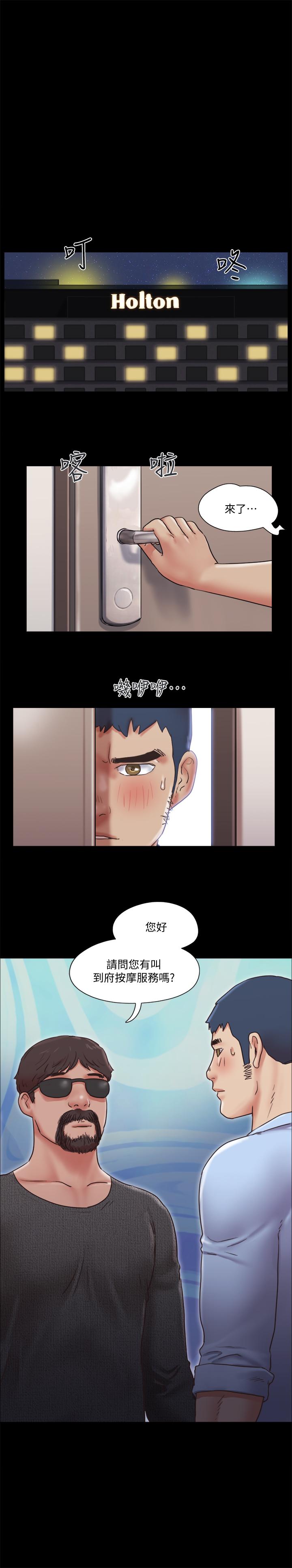 协议换爱 第81話-讓全身發熱的按摩 第2页
