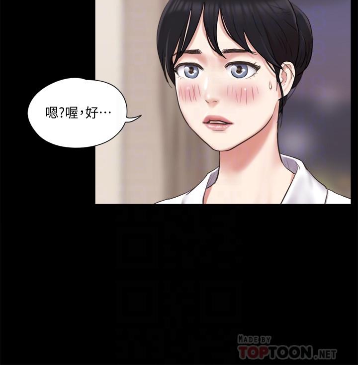 协议换爱 第81話-讓全身發熱的按摩 第4页