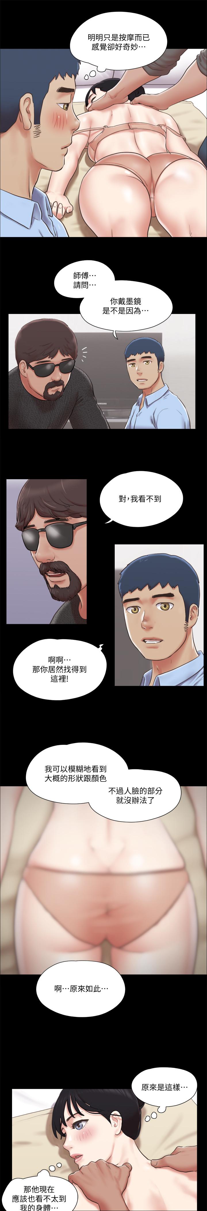 协议换爱 第81話-讓全身發熱的按摩 第7页