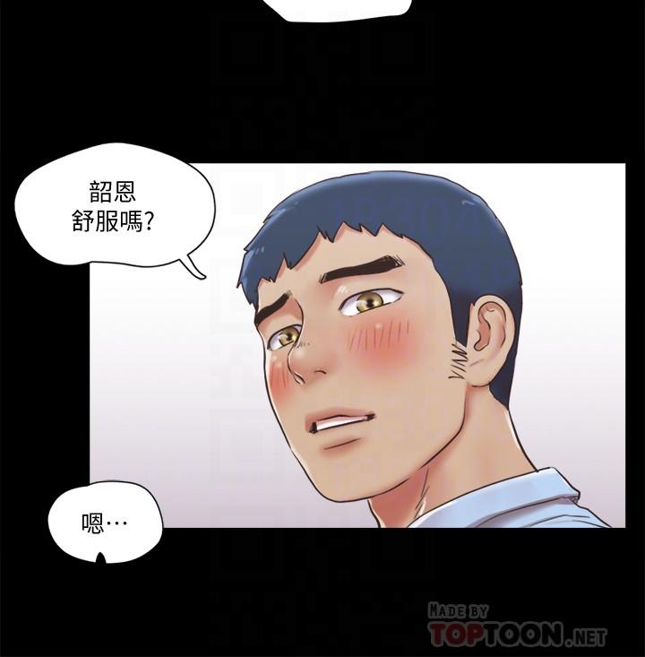 协议换爱 第81話-讓全身發熱的按摩 第6页