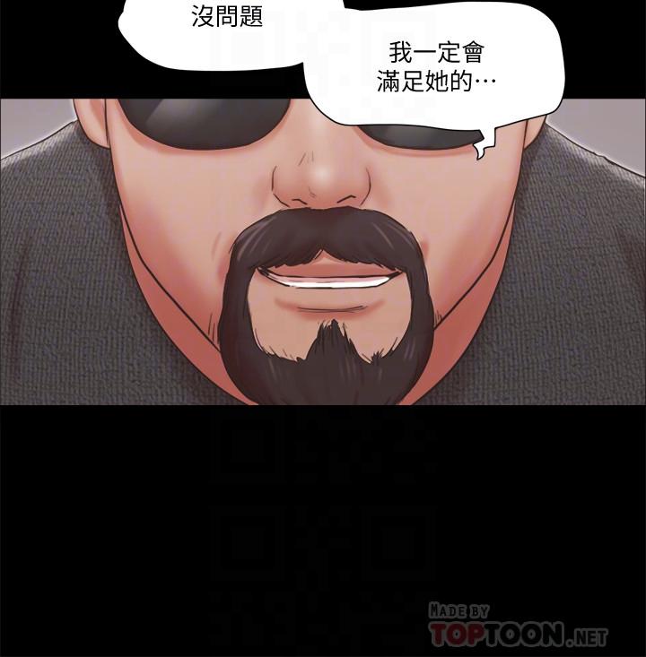 协议换爱 第81話-讓全身發熱的按摩 第14页