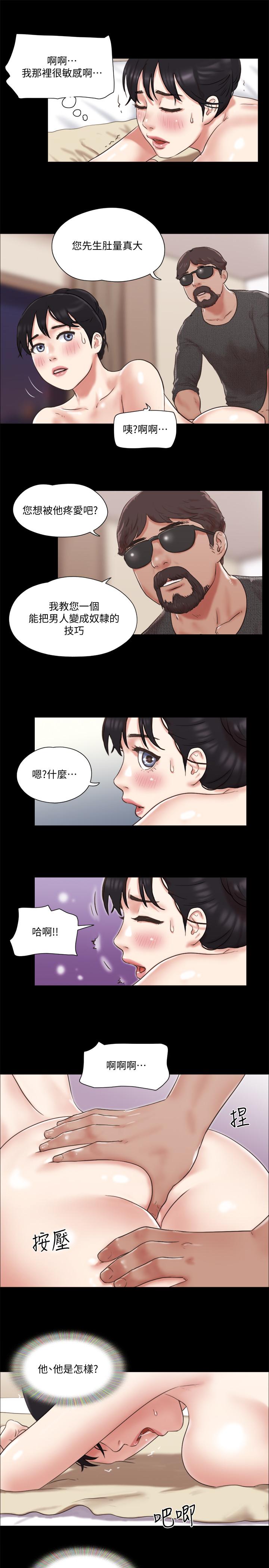 协议换爱 第81話-讓全身發熱的按摩 第19页