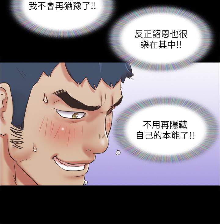 协议换爱 第82話-主攻敏感帶 第26页