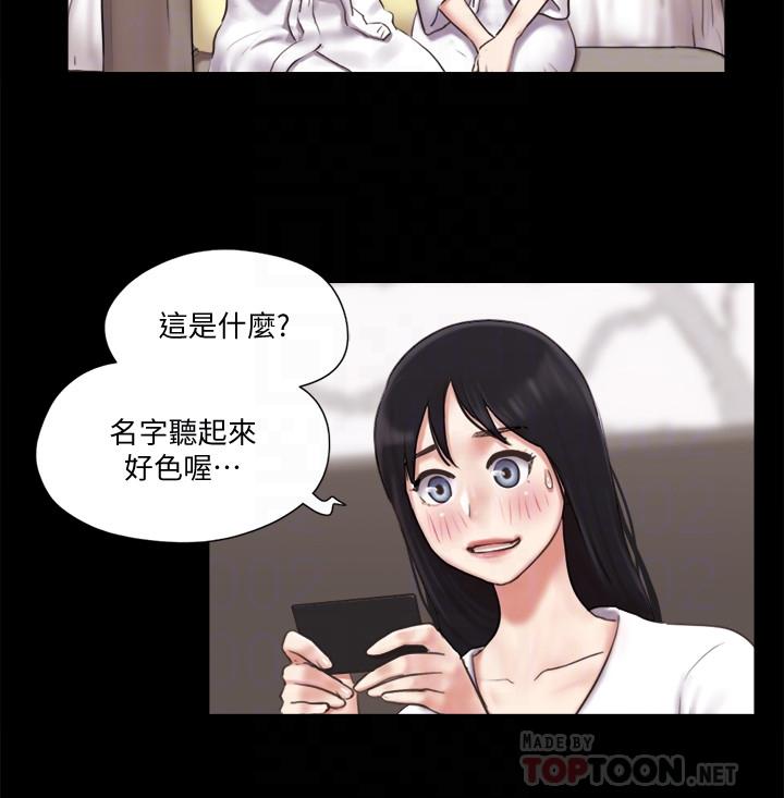 协议换爱 第83話-才認識五分鐘就要幫我吹？ 第8页