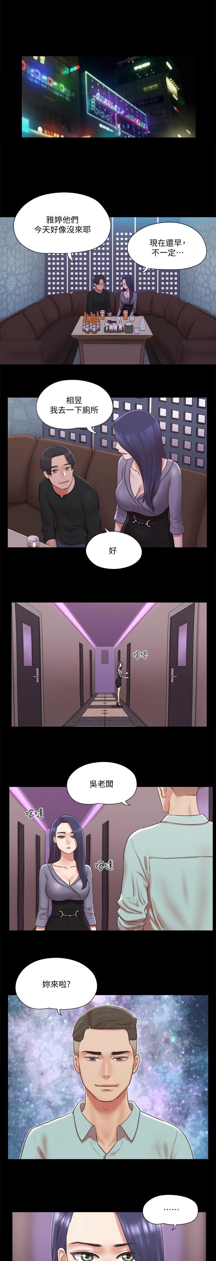协议换爱 第83話-才認識五分鐘就要幫我吹？ 第15页