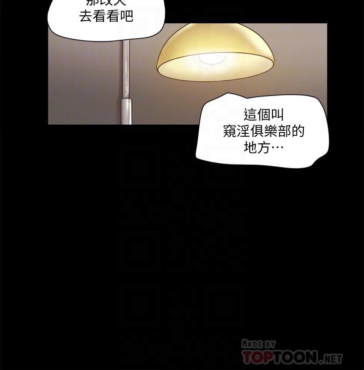 协议换爱 第83話-才認識五分鐘就要幫我吹？ 第10页
