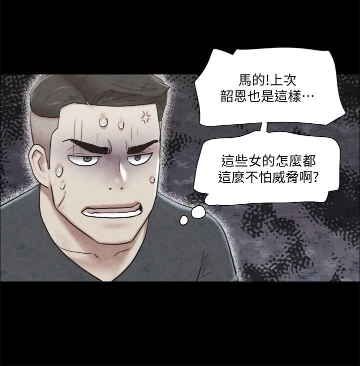 协议换爱 第83話-才認識五分鐘就要幫我吹？ 第20页