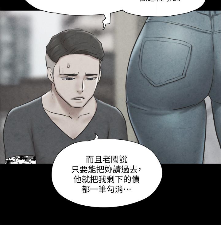 协议换爱 第83話-才認識五分鐘就要幫我吹？ 第22页