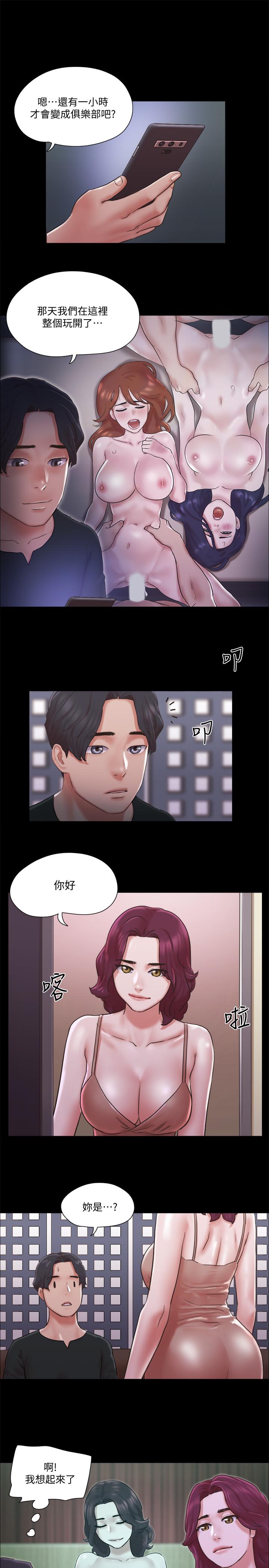协议换爱 第83話-才認識五分鐘就要幫我吹？ 第17页