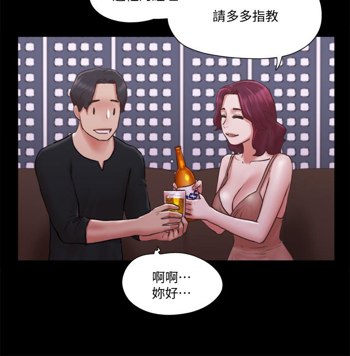 协议换爱 第83話-才認識五分鐘就要幫我吹？ 第24页