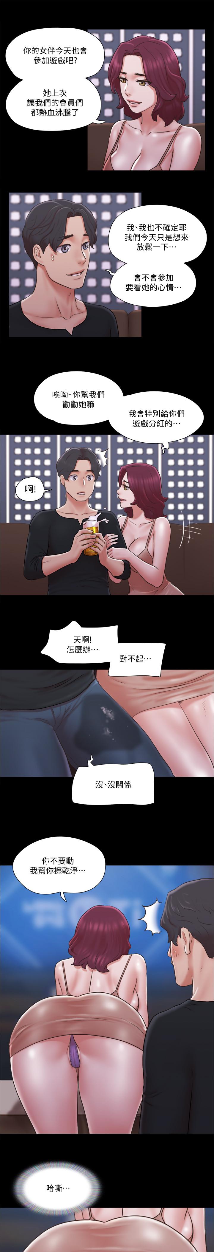 协议换爱 第83話-才認識五分鐘就要幫我吹？ 第25页