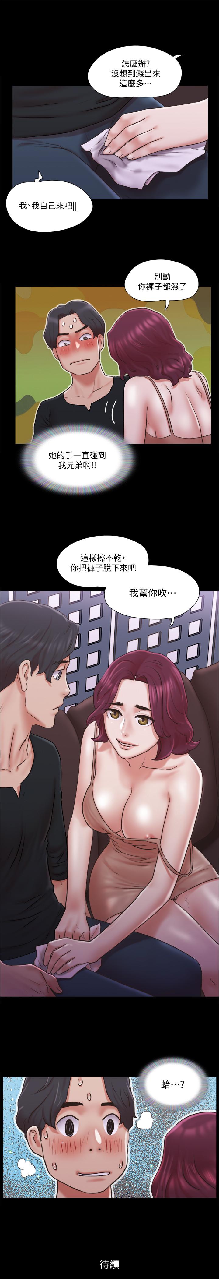 协议换爱 第83話-才認識五分鐘就要幫我吹？ 第27页