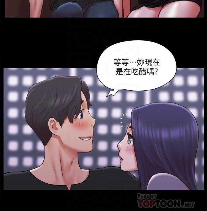 协议换爱 第84話-再次開始的遊戲 第10页