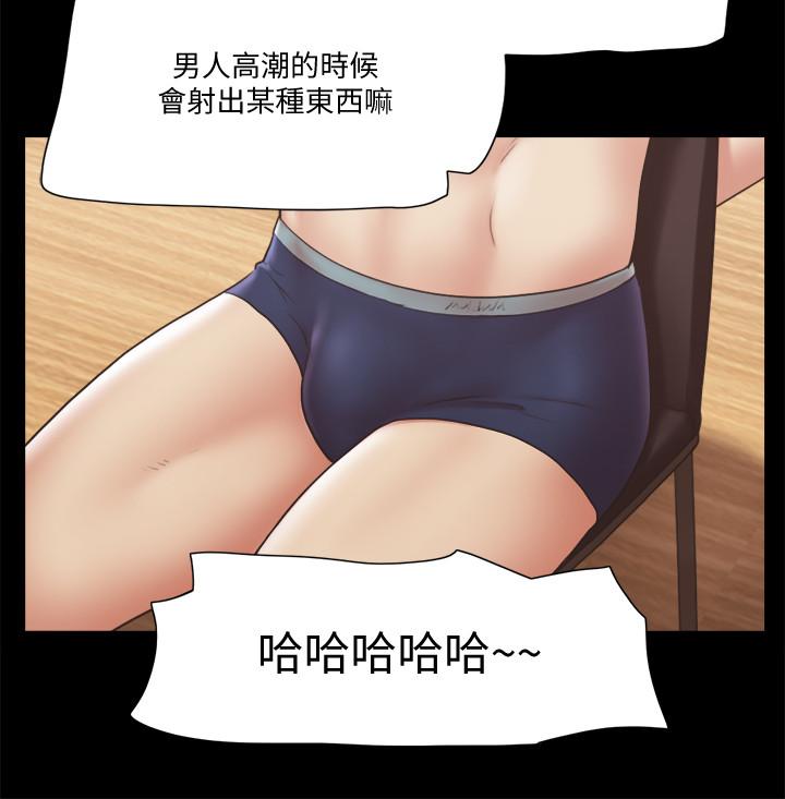 协议换爱 第84話-再次開始的遊戲 第20页
