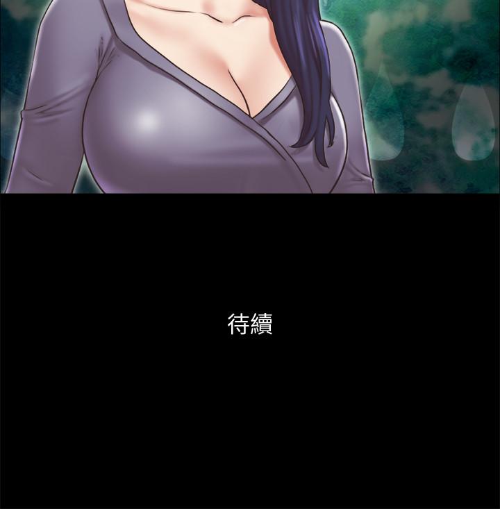 协议换爱 第84話-再次開始的遊戲 第28页