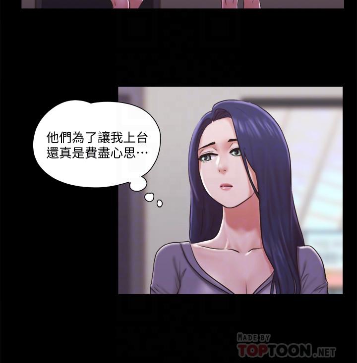 协议换爱 第84話-再次開始的遊戲 第8页
