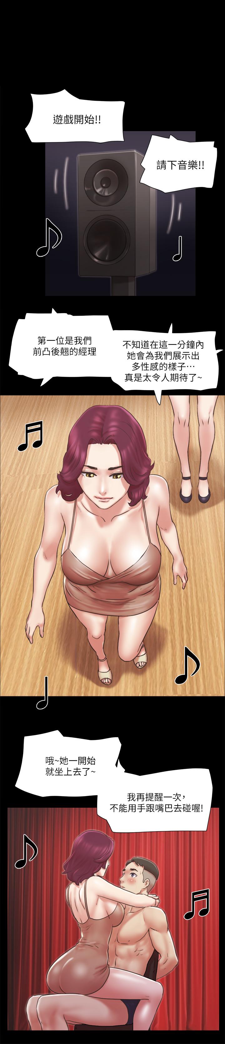 协议换爱 第85話-沖著獎金來的強敵 第1页