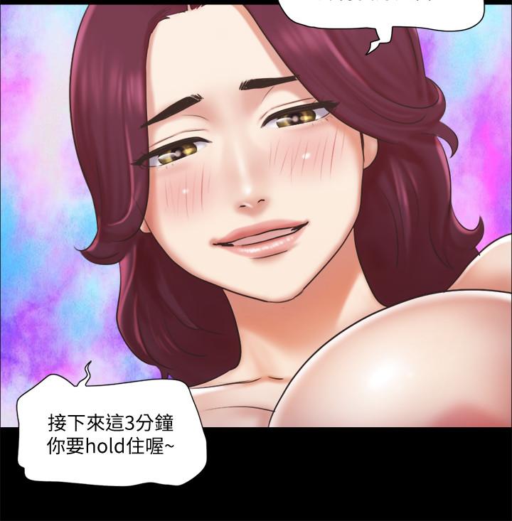 协议换爱 第85話-沖著獎金來的強敵 第7页