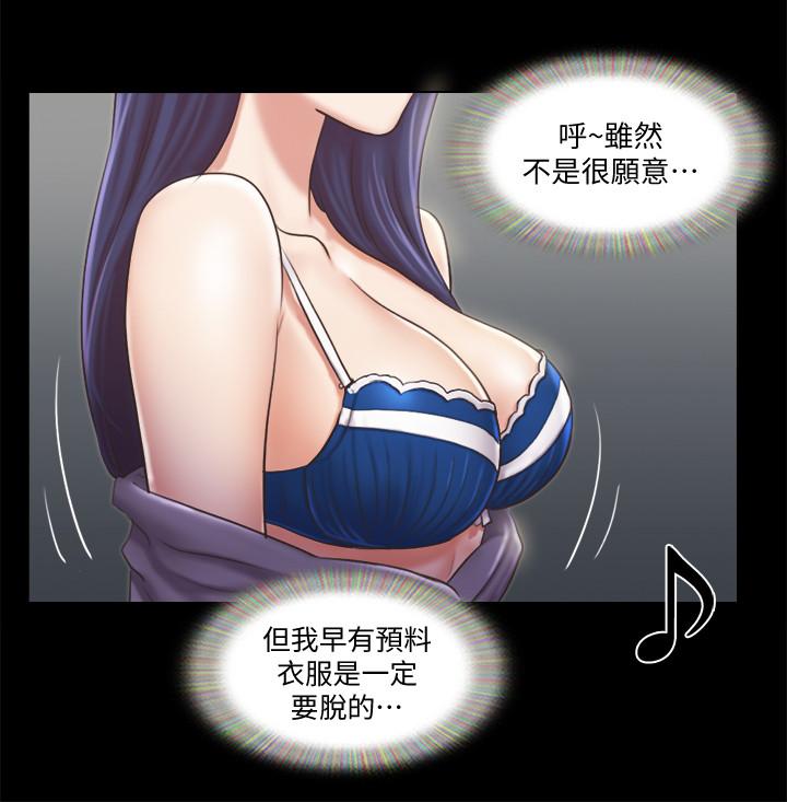 协议换爱 第85話-沖著獎金來的強敵 第9页