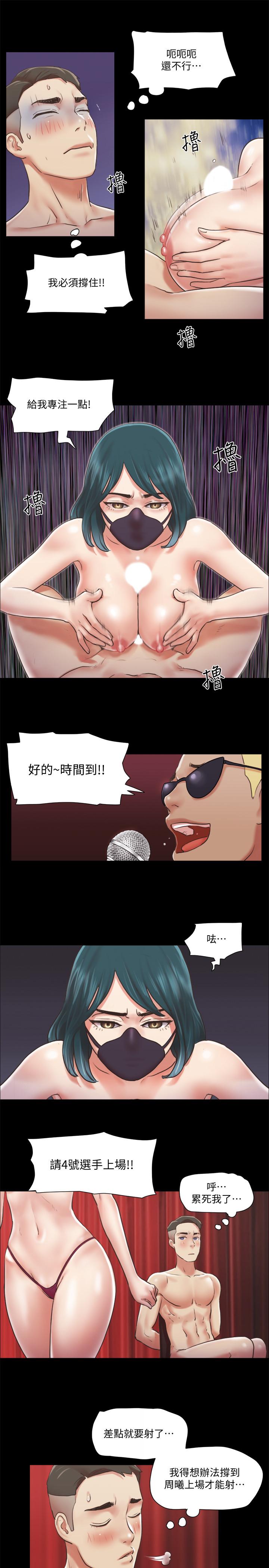 协议换爱 第85話-沖著獎金來的強敵 第24页