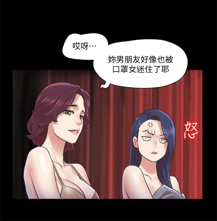 协议换爱 第85話-沖著獎金來的強敵 第23页