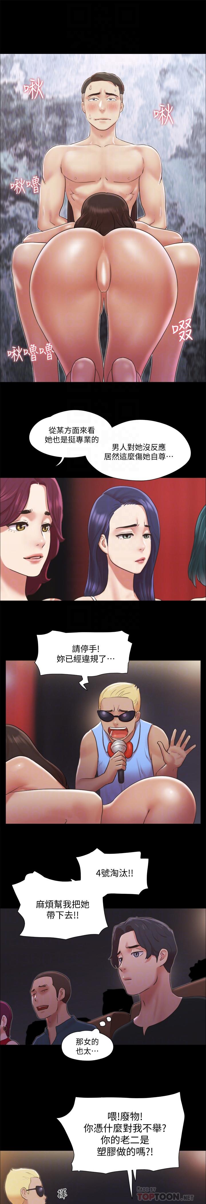 协议换爱 第86話-只給昌昊看的私密部位 第10页