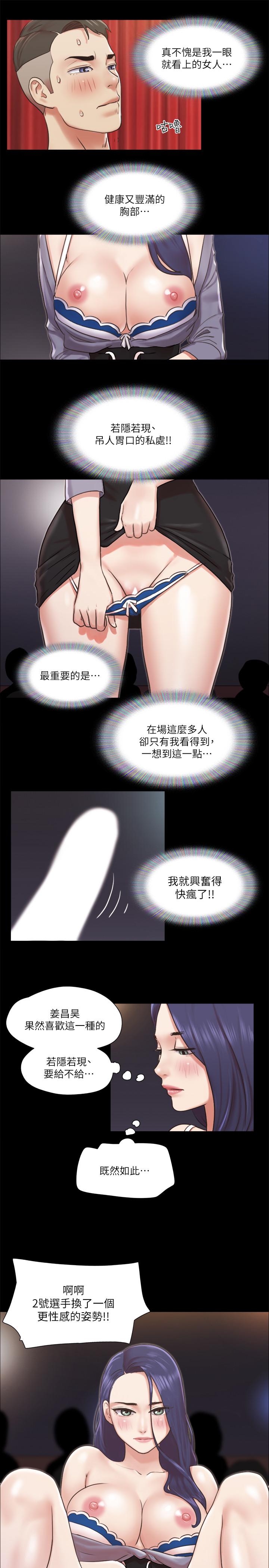 协议换爱 第86話-只給昌昊看的私密部位 第24页