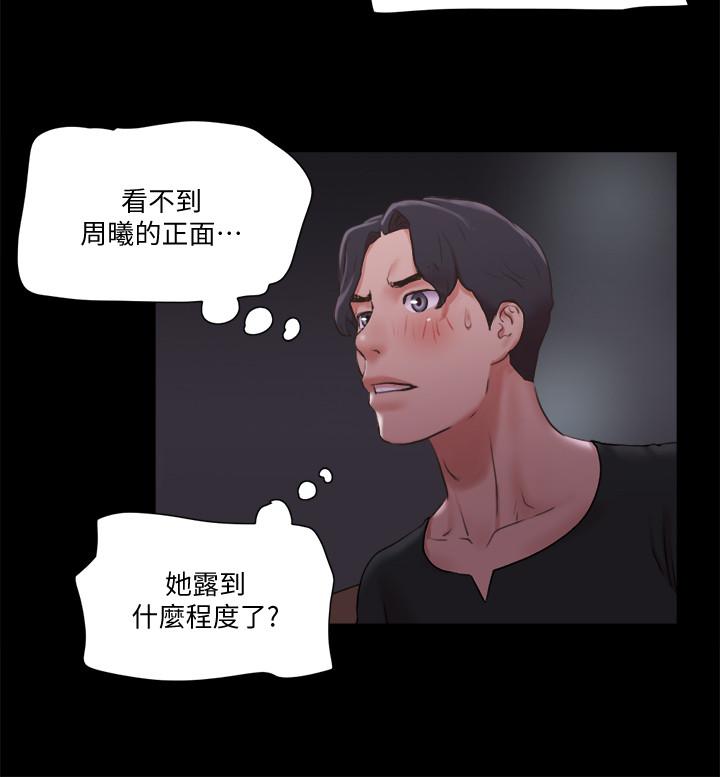 协议换爱 第86話-只給昌昊看的私密部位 第23页