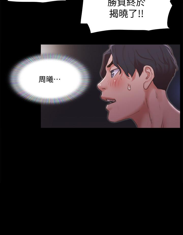 协议换爱 第87話-在外面做，更興奮 第3页