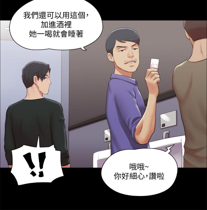 协议换爱 第87話-在外面做，更興奮 第11页