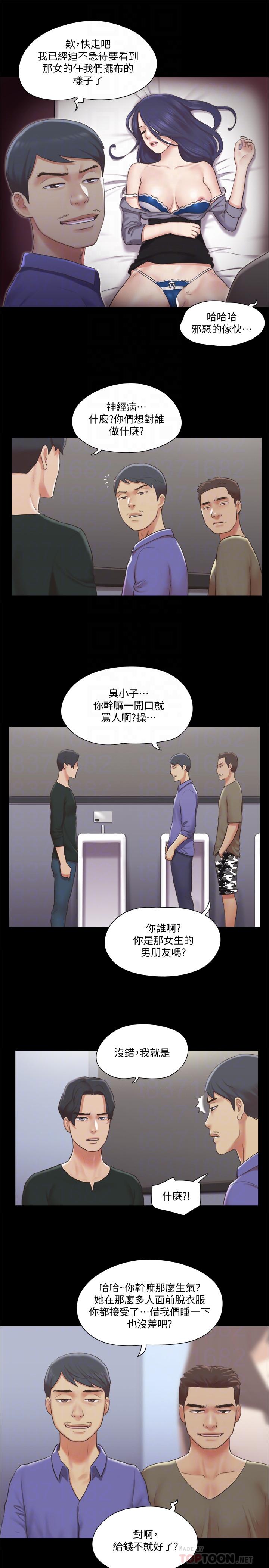 协议换爱 第87話-在外面做，更興奮 第12页