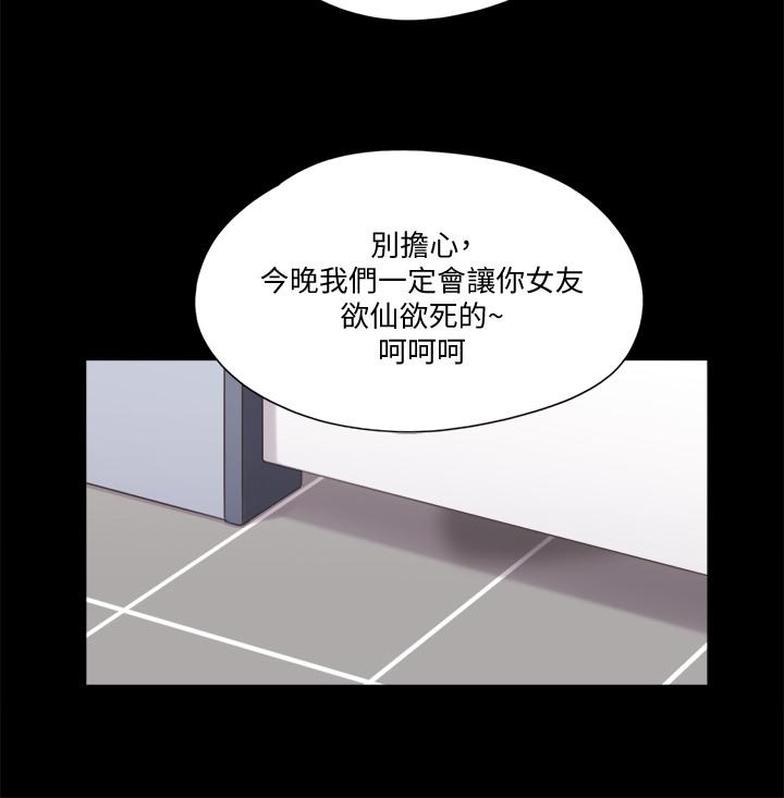 协议换爱 第87話-在外面做，更興奮 第13页