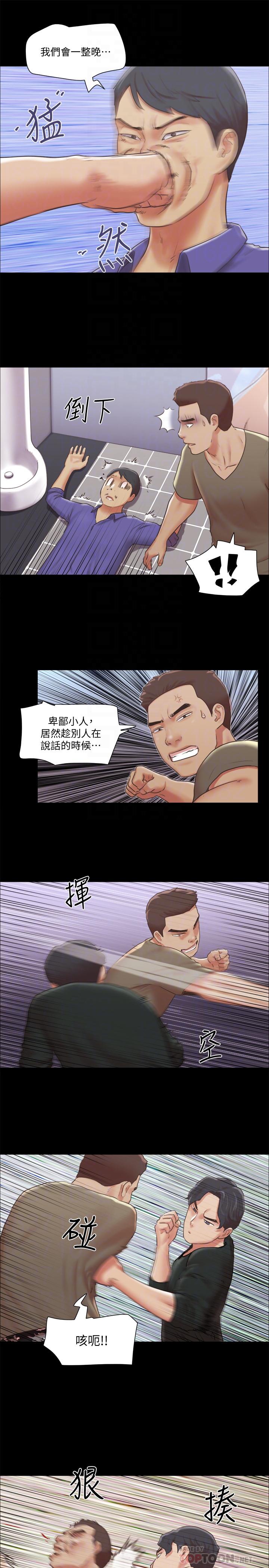 协议换爱 第87話-在外面做，更興奮 第14页