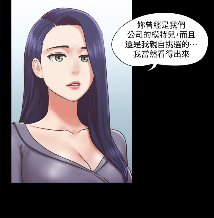 协议换爱 第87話-在外面做，更興奮 第7页