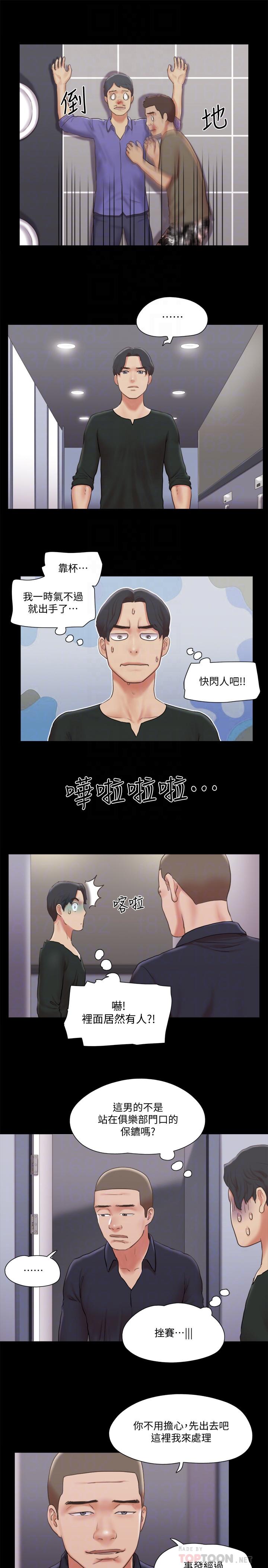 协议换爱 第87話-在外面做，更興奮 第16页