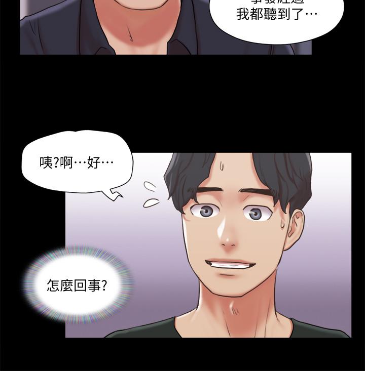 协议换爱 第87話-在外面做，更興奮 第17页