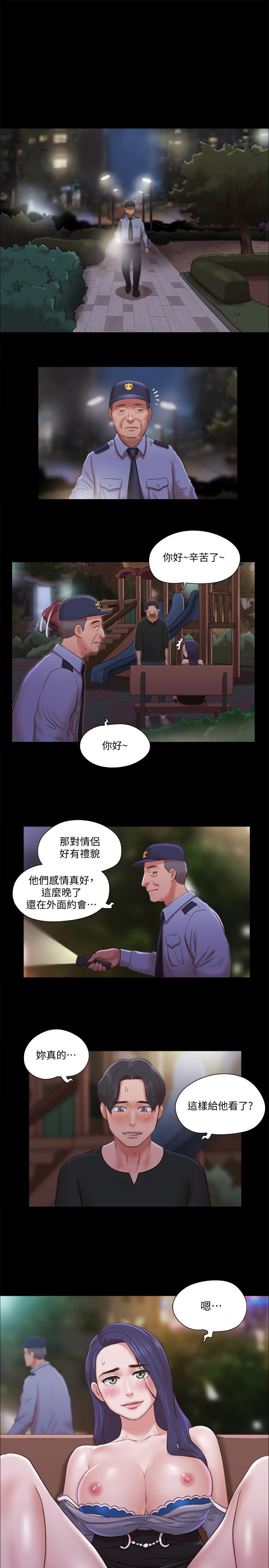 协议换爱 第87話-在外面做，更興奮 第24页