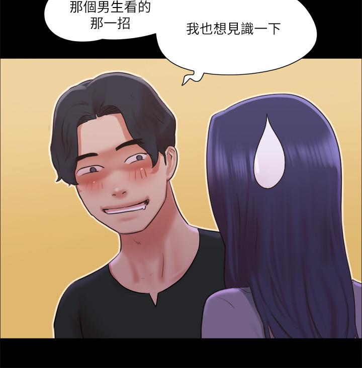 协议换爱 第87話-在外面做，更興奮 第23页