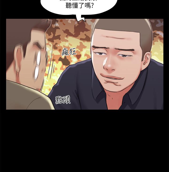 协议换爱 第87話-在外面做，更興奮 第19页