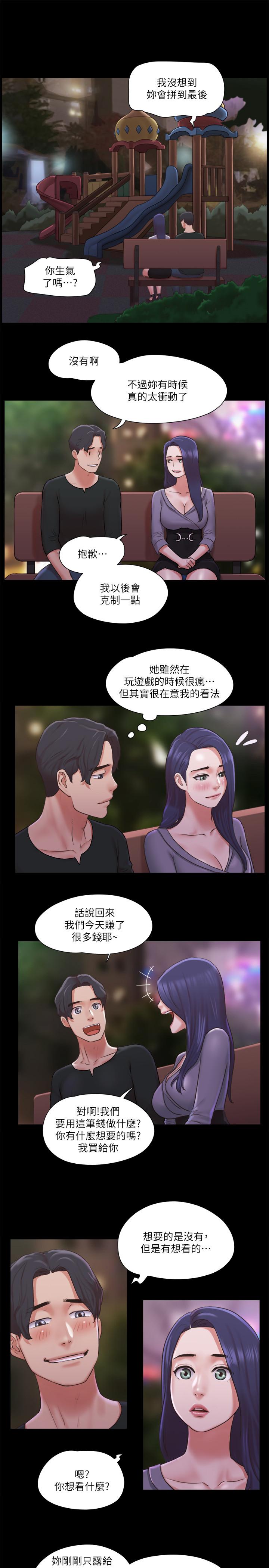 协议换爱 第87話-在外面做，更興奮 第22页
