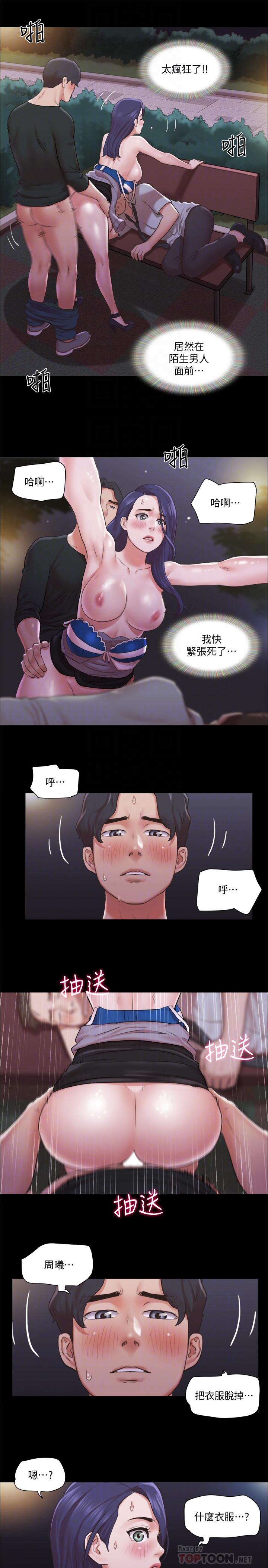 协议换爱 第88話-在陌生男人面前做到最後 第14页