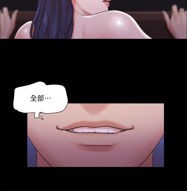 协议换爱 第88話-在陌生男人面前做到最後 第15页
