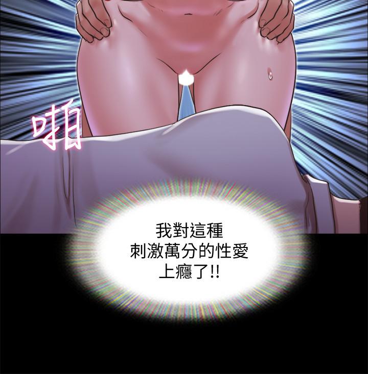协议换爱 第88話-在陌生男人面前做到最後 第17页