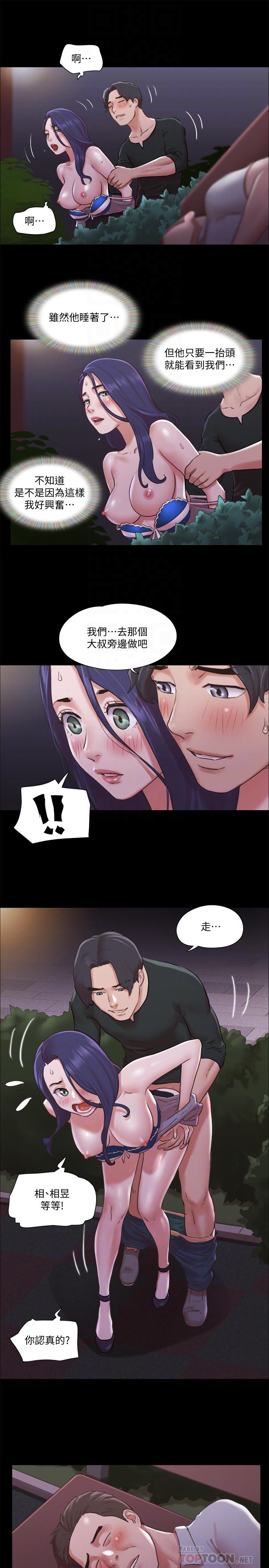 协议换爱 第88話-在陌生男人面前做到最後 第12页
