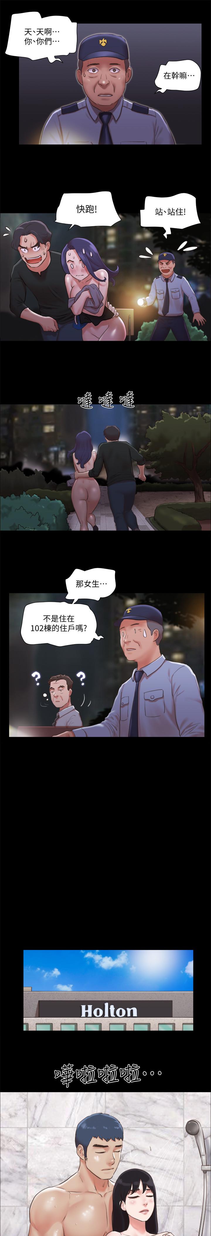 协议换爱 第88話-在陌生男人面前做到最後 第22页