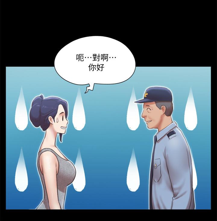 协议换爱 第89話-在空曠的公園裸體 第9页