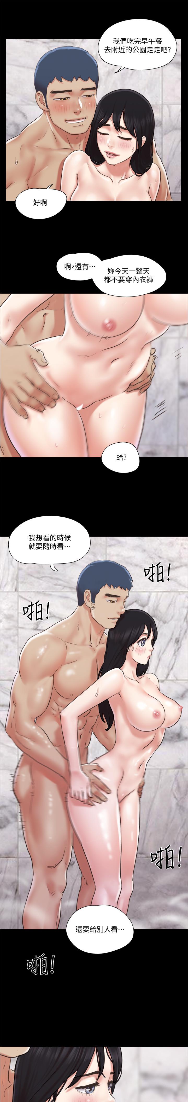 协议换爱 第89話-在空曠的公園裸體 第2页