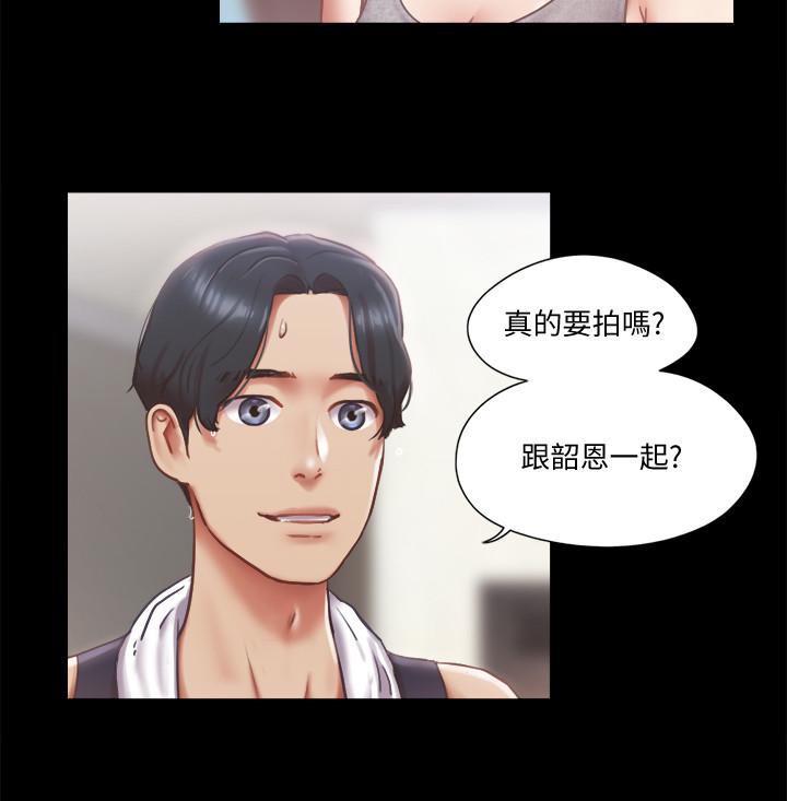 协议换爱 第89話-在空曠的公園裸體 第5页
